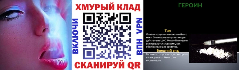 Героин хмурый Шумиха