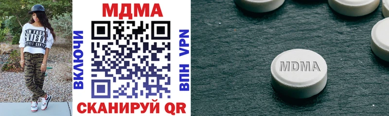 МДМА кристаллы  купить закладку  Шумиха 
