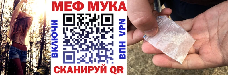 даркнет сайт  Шумиха  блэк спрут ссылка  Меф мука 