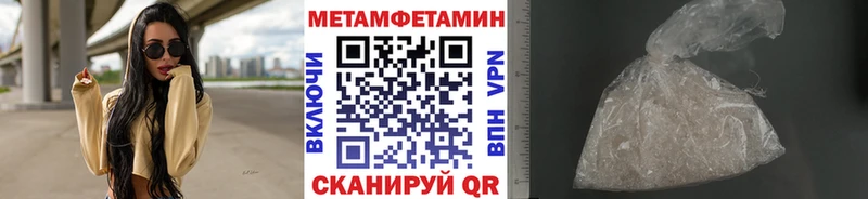 МЕТАМФЕТАМИН винт  купить наркотики сайты  Шумиха 